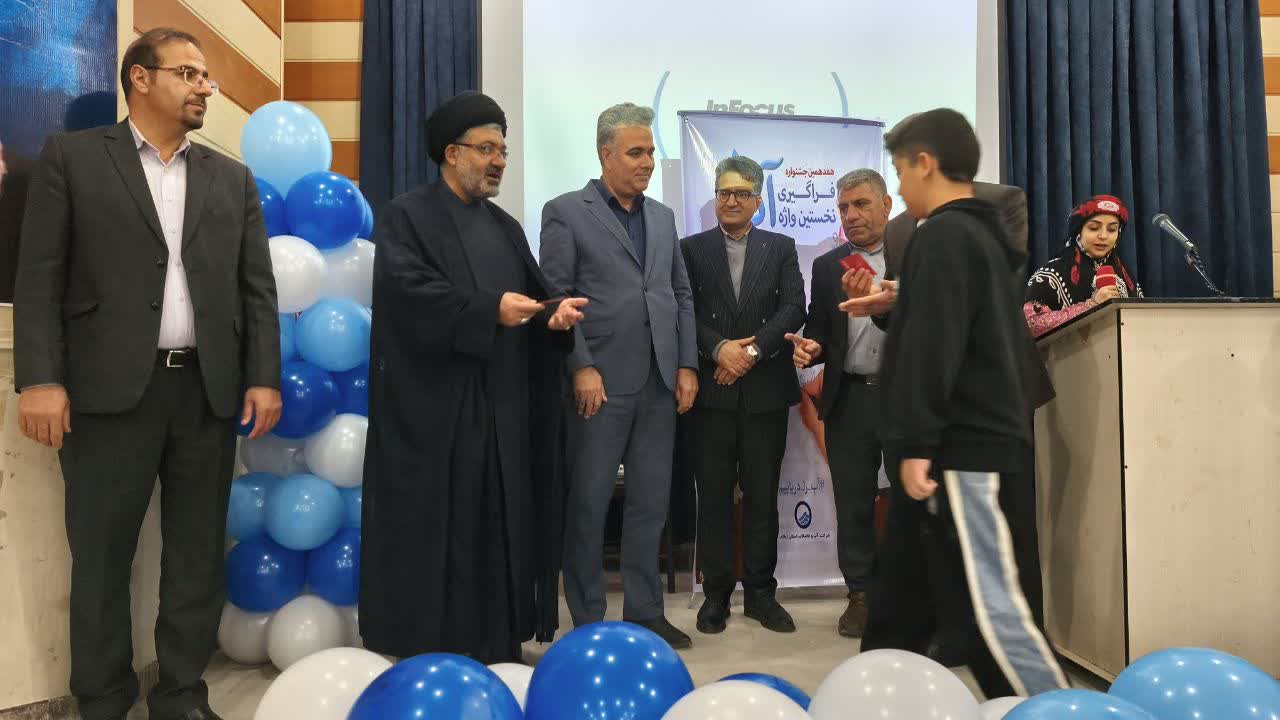 برگزاری هفدهمین جشنواره فراگیر «نخستین واژه آب» در مدارس ابتدایی چوار؛ 600 دانش‌آموز چواری با اهمیت حیاتی آب آشنا شدند
